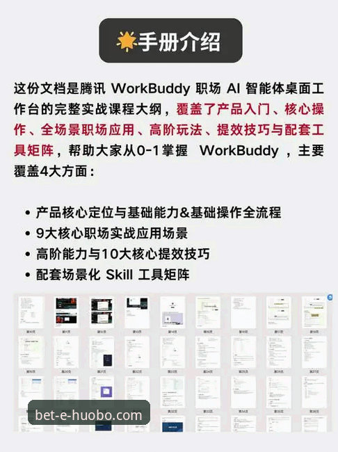 HB火博体育使用教程 如何高效掌握HB火博体育使用教程?从下载到实战的完整指南