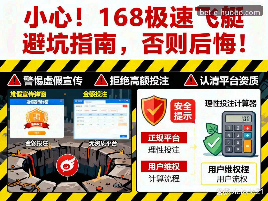 火博体育平台官方APP下载与使用体验全面解析：资深用户分享避坑指南